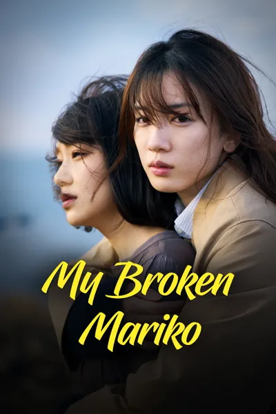 My Broken Mariko