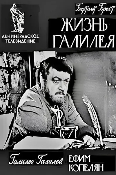 Life of Galileo