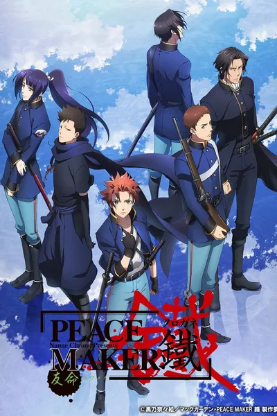 Peacemaker Kurogane: Friend