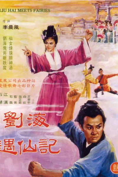 Liu Hai Meets Fairies