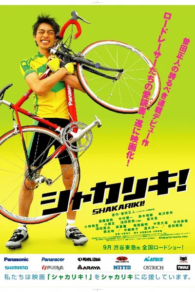 The Cycling Genius Is Coming!
