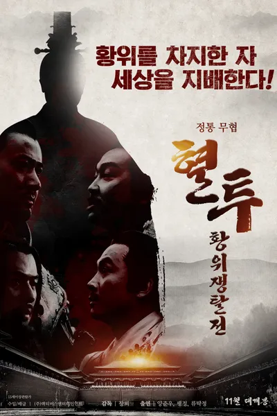 The Incident at Xuanwu Gate