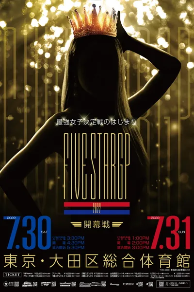 Stardom 5★STAR Grand Prix 2022 ~Opening Round: Day 2~