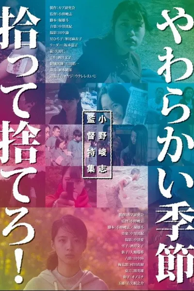 Pick It Up and Throw It Away!