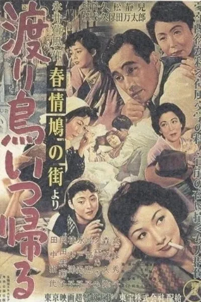 House of Many Pleasures