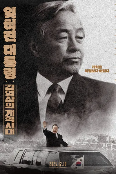 The Forgotten President: Kim Young-sam's Era of Reform