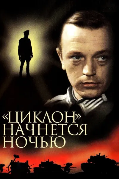"Ciklons" sāksies naktī