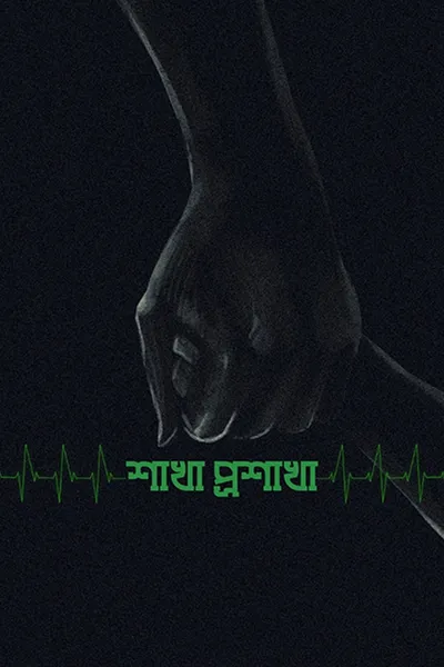 The Branches of the Tree