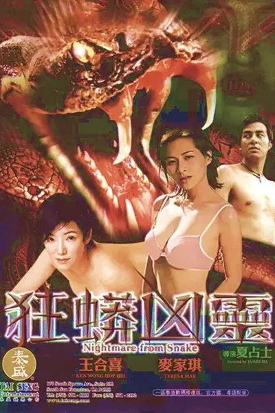 Nightmare from Snake