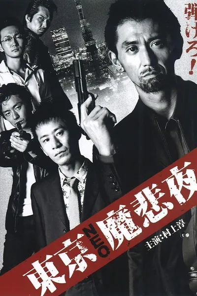 Tokyo Neo Mafia
