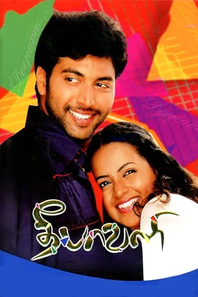 Deepavali