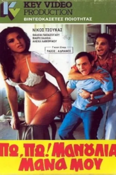 Wow, my dear mother!