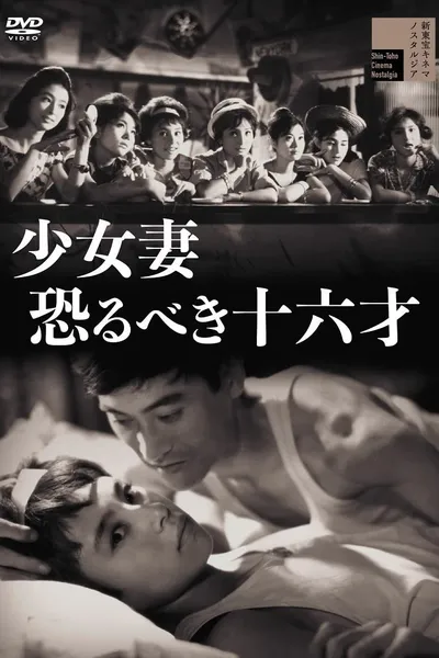 Young Girl Wife - Terrible Sixteen Abilities