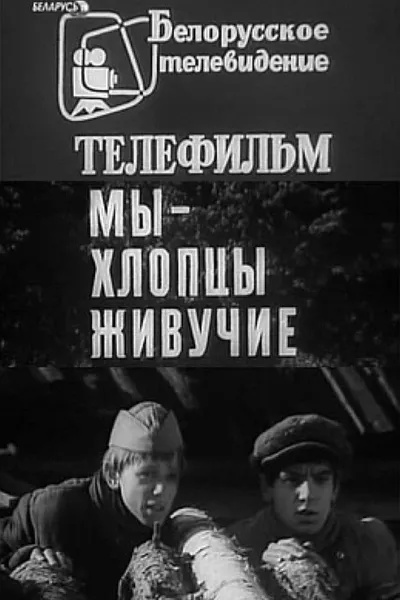 We Are Tenacious Lads