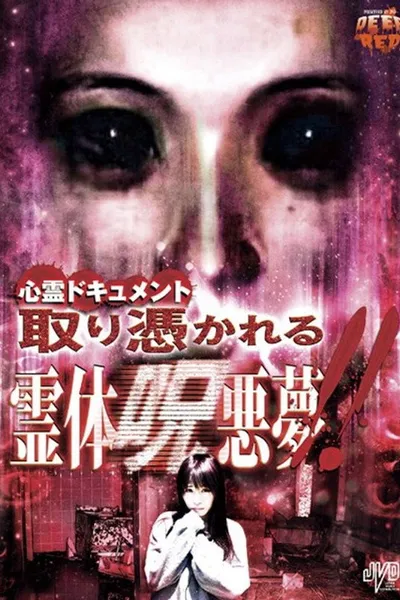 Psychic Documentary: Possessed - Spirit Cursed Nightmare!!