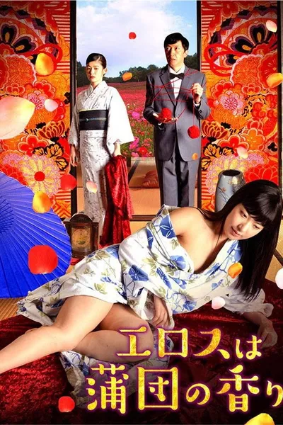 Erosu wa futon no kaori