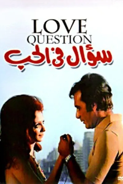 A Question in Love