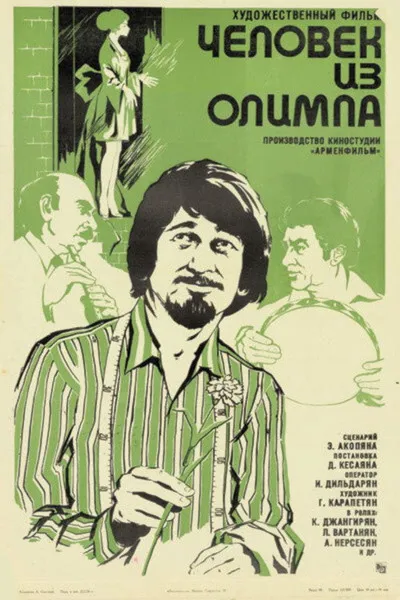 The Man from Olympus