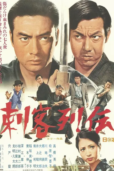 Biographies of Killers