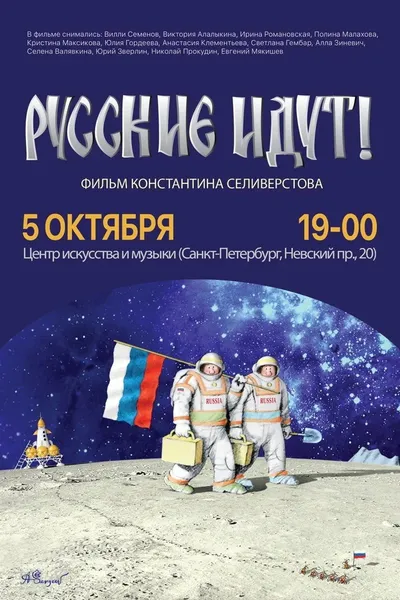 The Russians Are Coming!