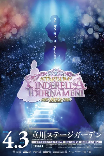 Stardom Cinderella Tournament 2022 ~Opening Round~