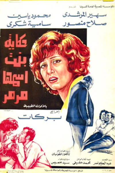 The Tale of a Girl Named Marmar