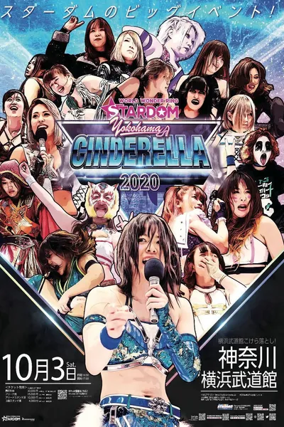 Stardom Yokohama Cinderella 2020
