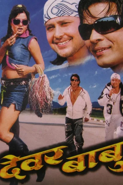 Dewar Babu
