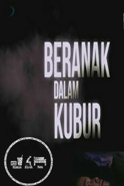 Beranak Dalam Kubur