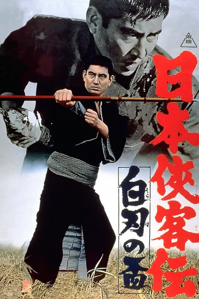 The Domain: White Blade