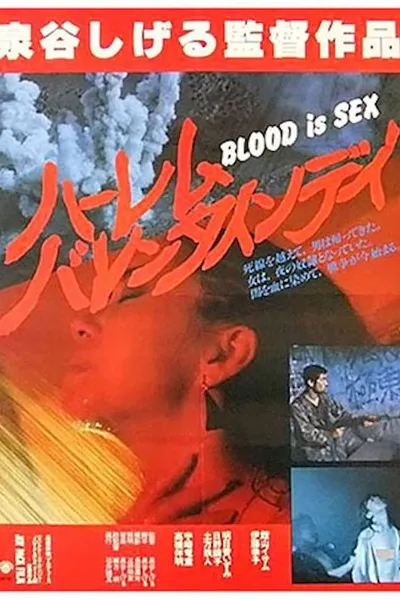 Harlem Valentines Day: Blood Is Sex