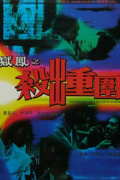 On Parole 2: Do Unto the Other