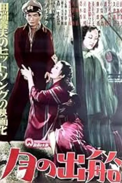 Tsuki no shussen