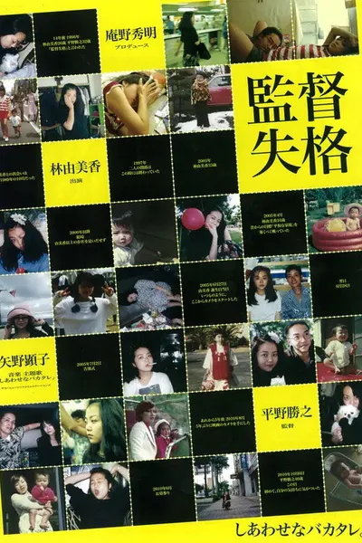 Director Disqualified