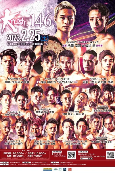 Krush 146