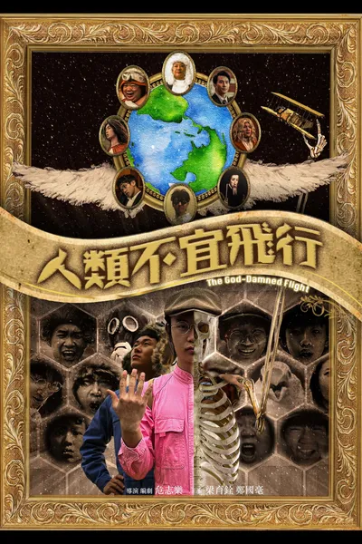 The God-damned Flight