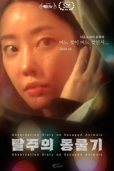 Observation Diary on Escaped Animals