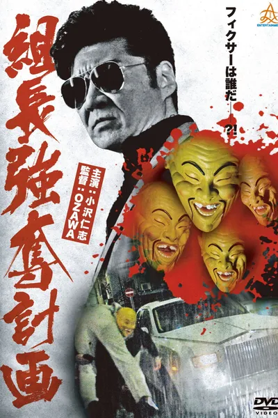 The Yakuza Boss Abduction Plan