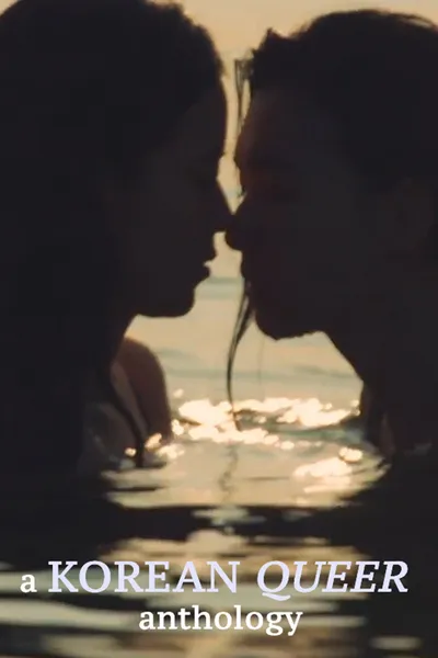 A Korean Queer Anthology