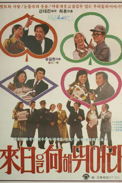 Run Towards Tomorrow