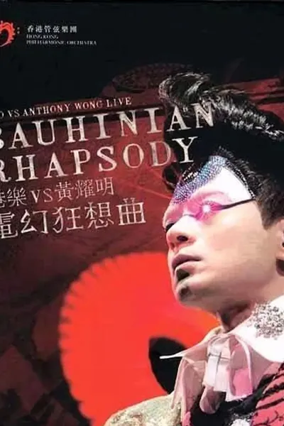 HKPO VS Anthony Wong Live Bauhinian Rhapsody