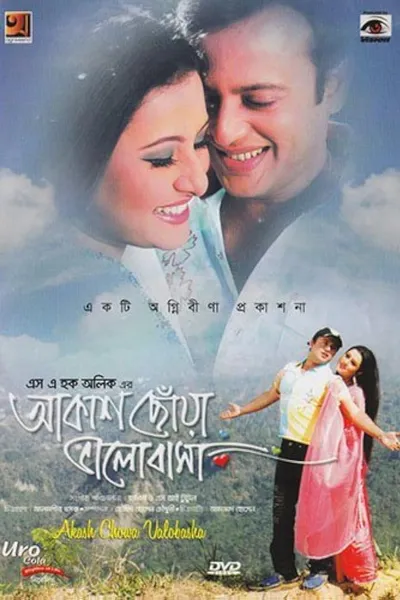Akash Chhoa Bhalobasa