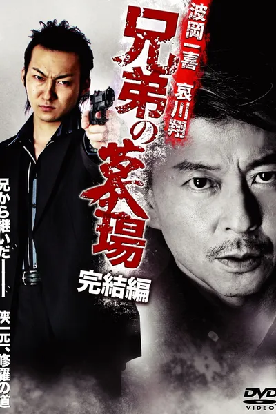 Graveyard of Brothers: Final Chapter