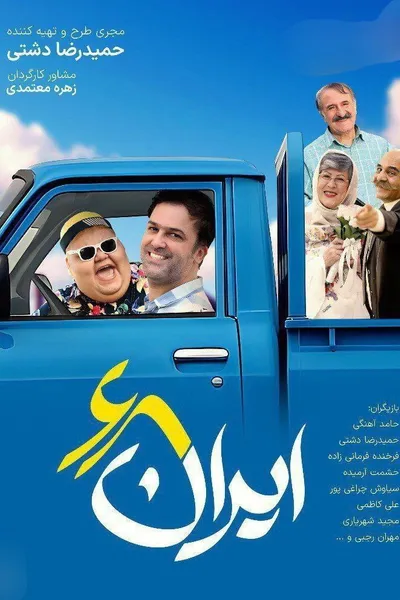 Iran 68