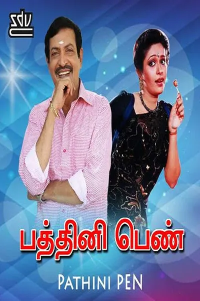Pathini Penn