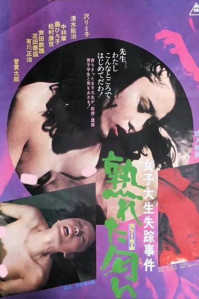 A College Girl's Affairs