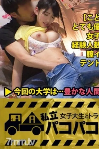 [MIUM-275]【必見！ウブな初イキ】子ども大好き女子大生は子作り行為も大好き！なはずが⇒真面目な見た目通り未だ膣エクスタシー知らず⇒「男の人みたくイったのがわかりやすいといいのに」⇒いやいや、貴女方も出るもの出ますよ⇒初・潮噴き⇒下付きま○こをバックでパコパコして初・膣イキ！⇒ダブルで初モノいただきましたの巻！：私立パコパコ女子大学 女子大生とトラックテントで即ハメ旅 Report.057