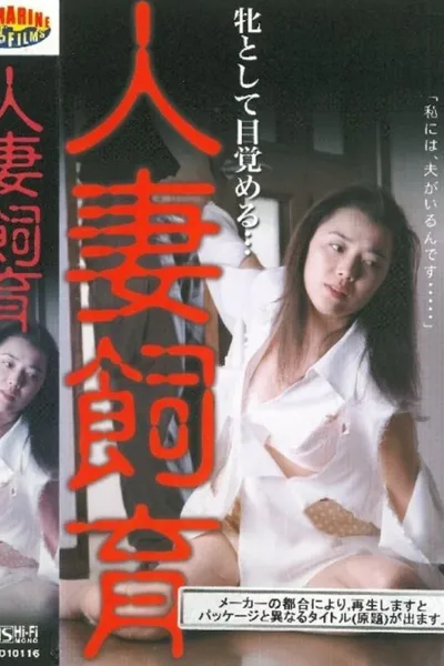 Company Housing Wife Assault: White Dripping