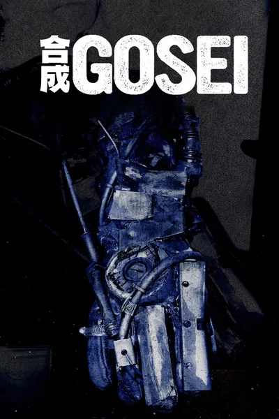 GOSEI