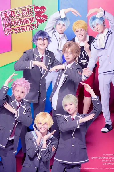Cute High Earth Defense Club LOVE! LOVE! on STAGE